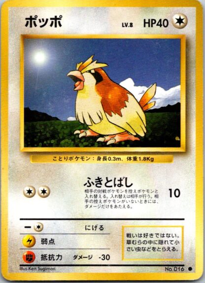 Pidgey No 016 Base Japanese (LP-P Condition )