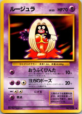 Jynx No 124 Base Japanese (Exc Condition )