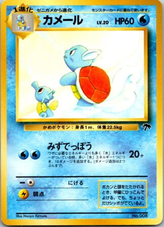 Squirtle No 008 Southern Islands Japanese (Exc Condition )