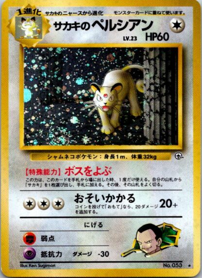 Giovanni's Persian No 053 Japanese Gym (Holo) (Exc Condition)