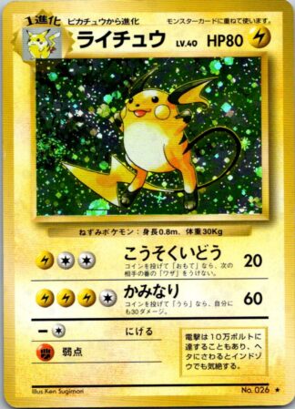 Raichu No 026 Japanese Base Set (Holo) (LP Condition)