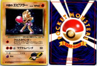 Hitmonchan No 107 Japanese Gym (Holo) (LP Condition)