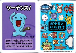 Wobbuffet - Japanese Old Maid BLUE Back (NM-Exc Condition)